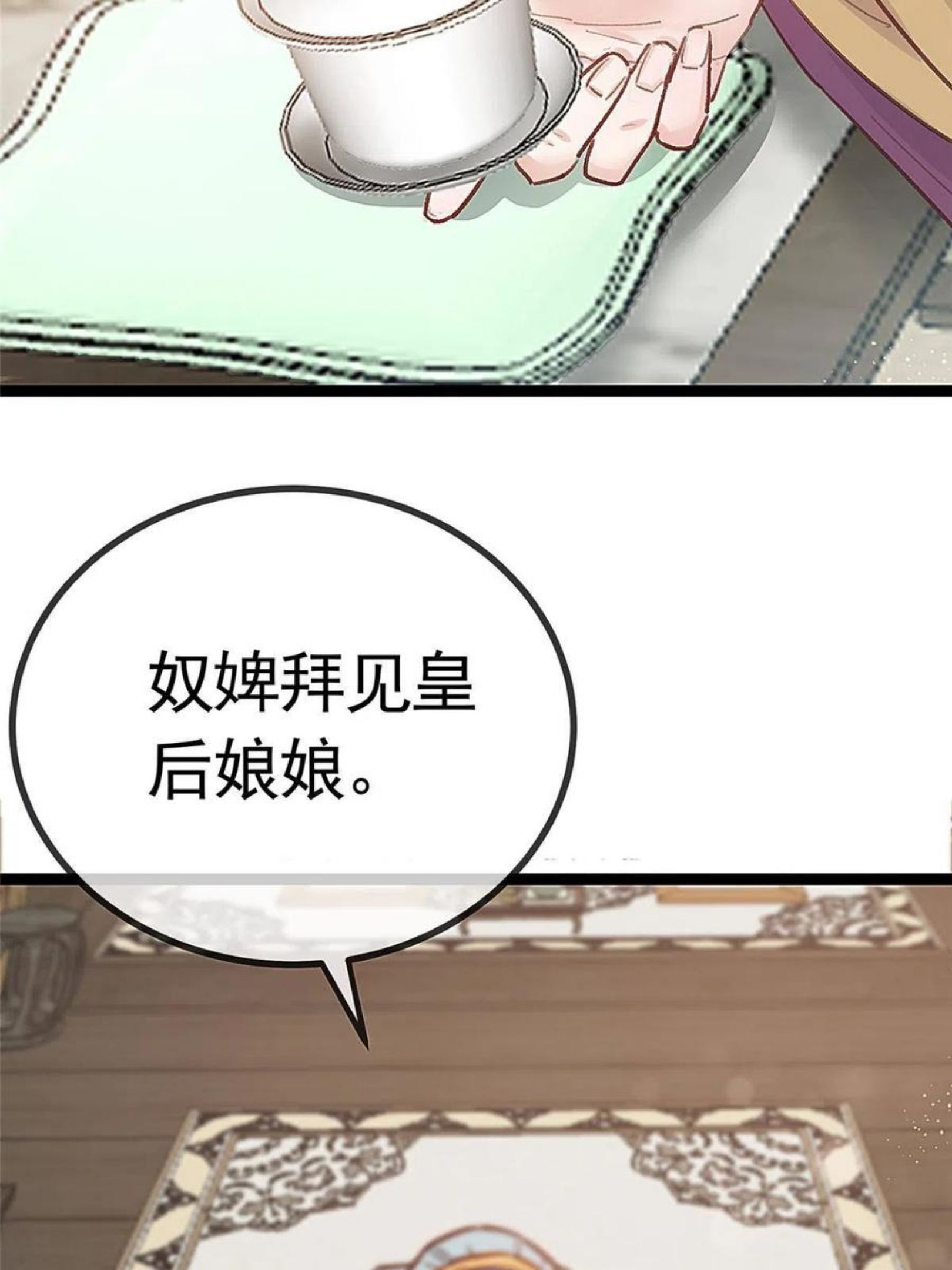 贵妃每天只想当咸鱼漫画,04120图