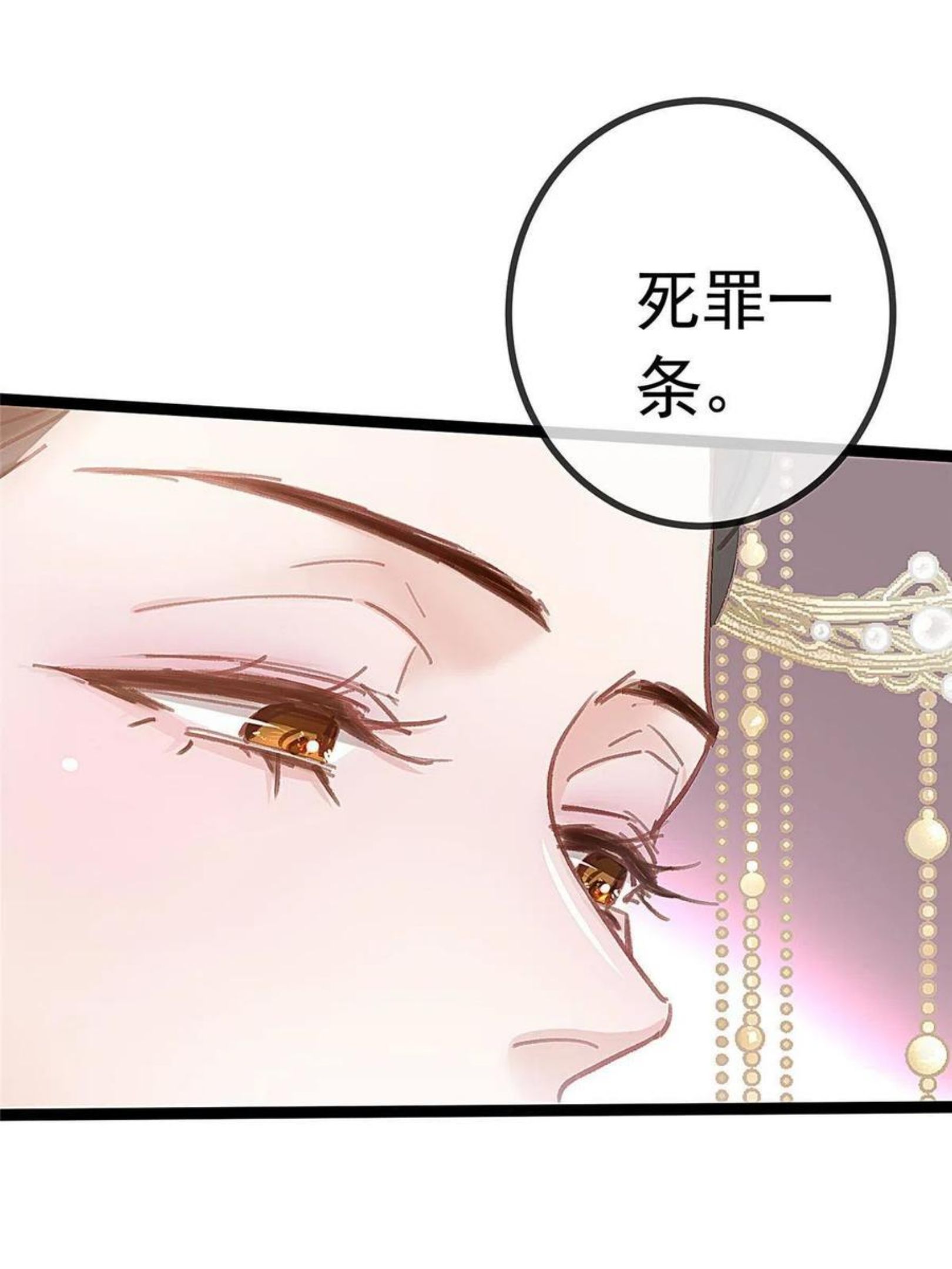 贵妃每天只想当咸鱼漫画,04126图