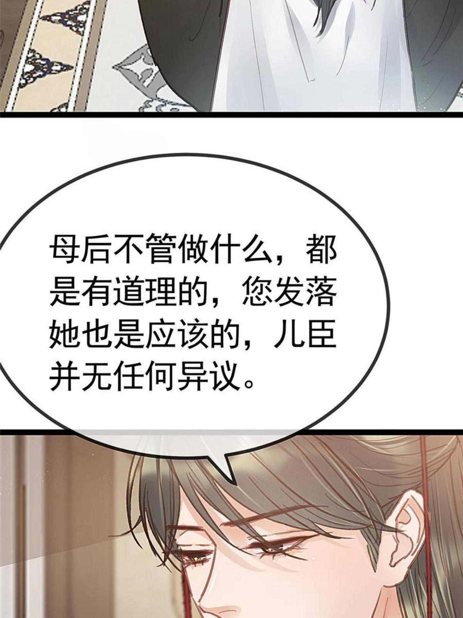 贵妃每天只想当咸鱼漫画,04166图