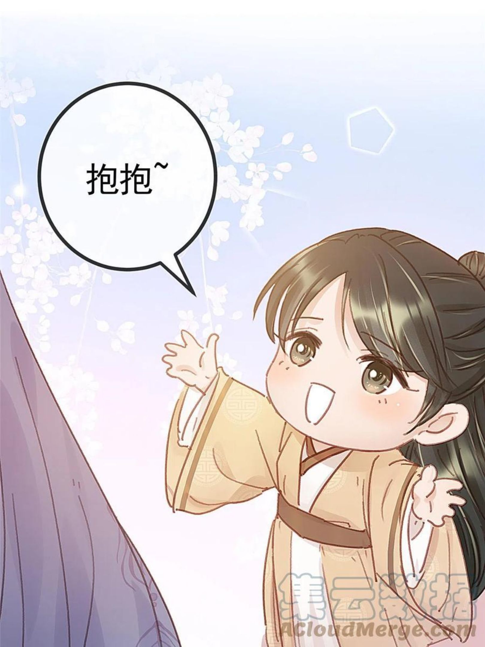 贵妃每天只想当咸鱼漫画,04149图