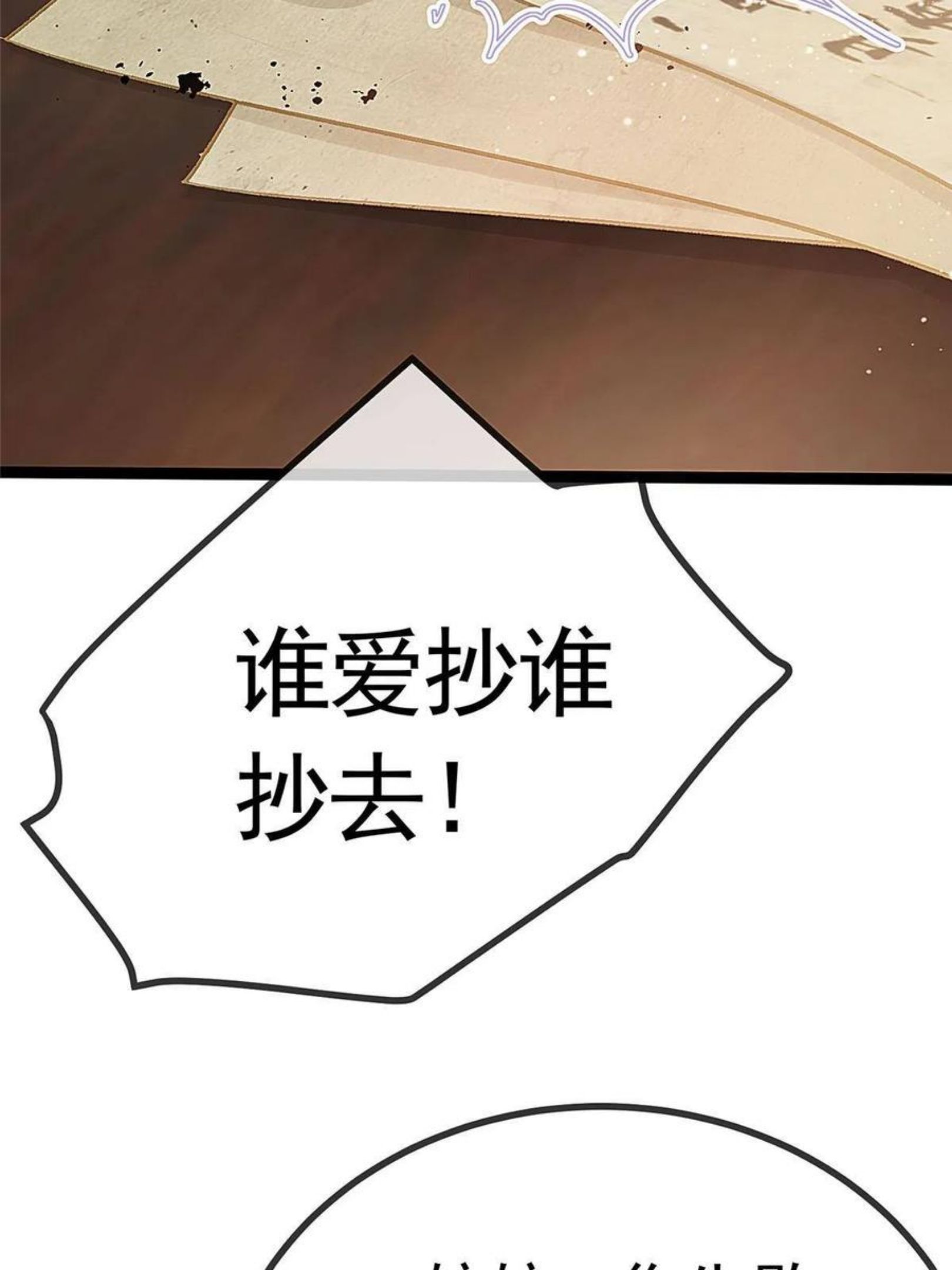 贵妃每天只想当咸鱼漫画,0415图