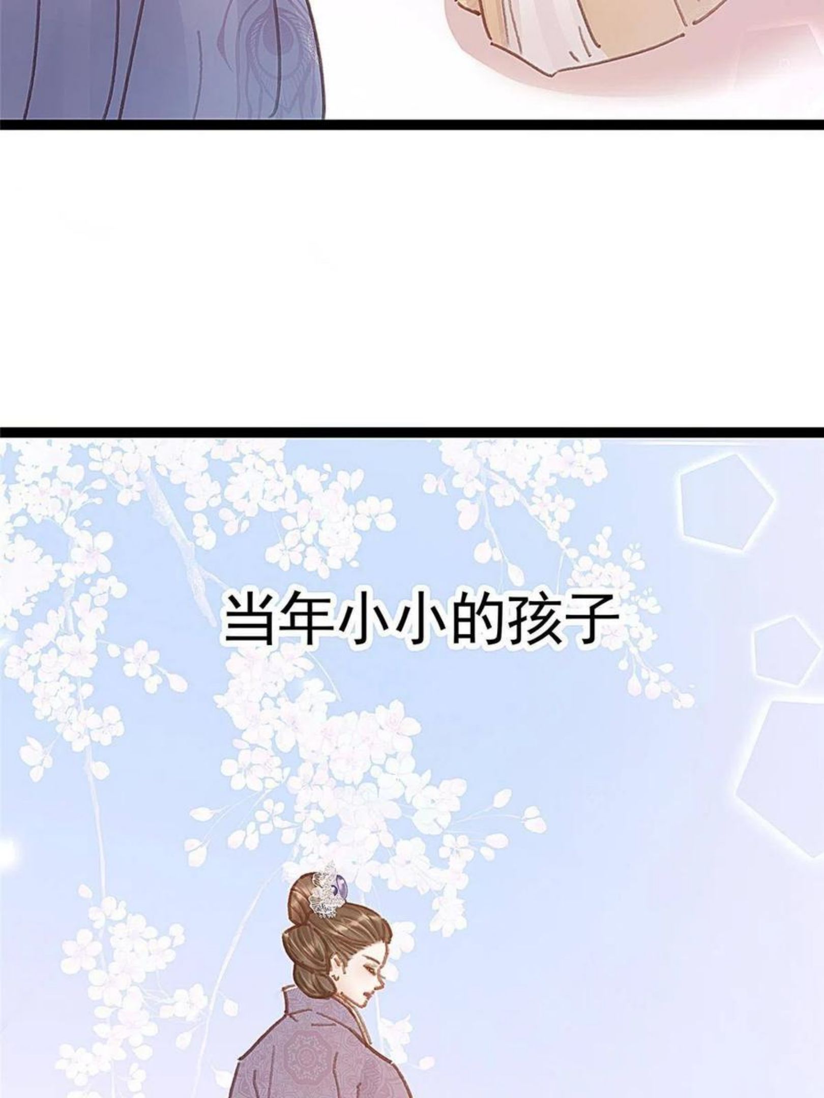 贵妃每天只想当咸鱼漫画,04150图