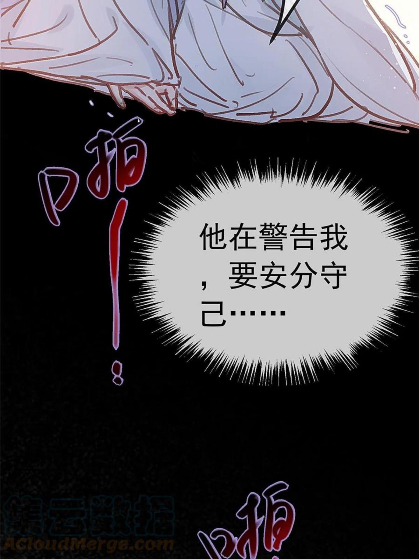 贵妃每天只想当咸鱼漫画,04349图