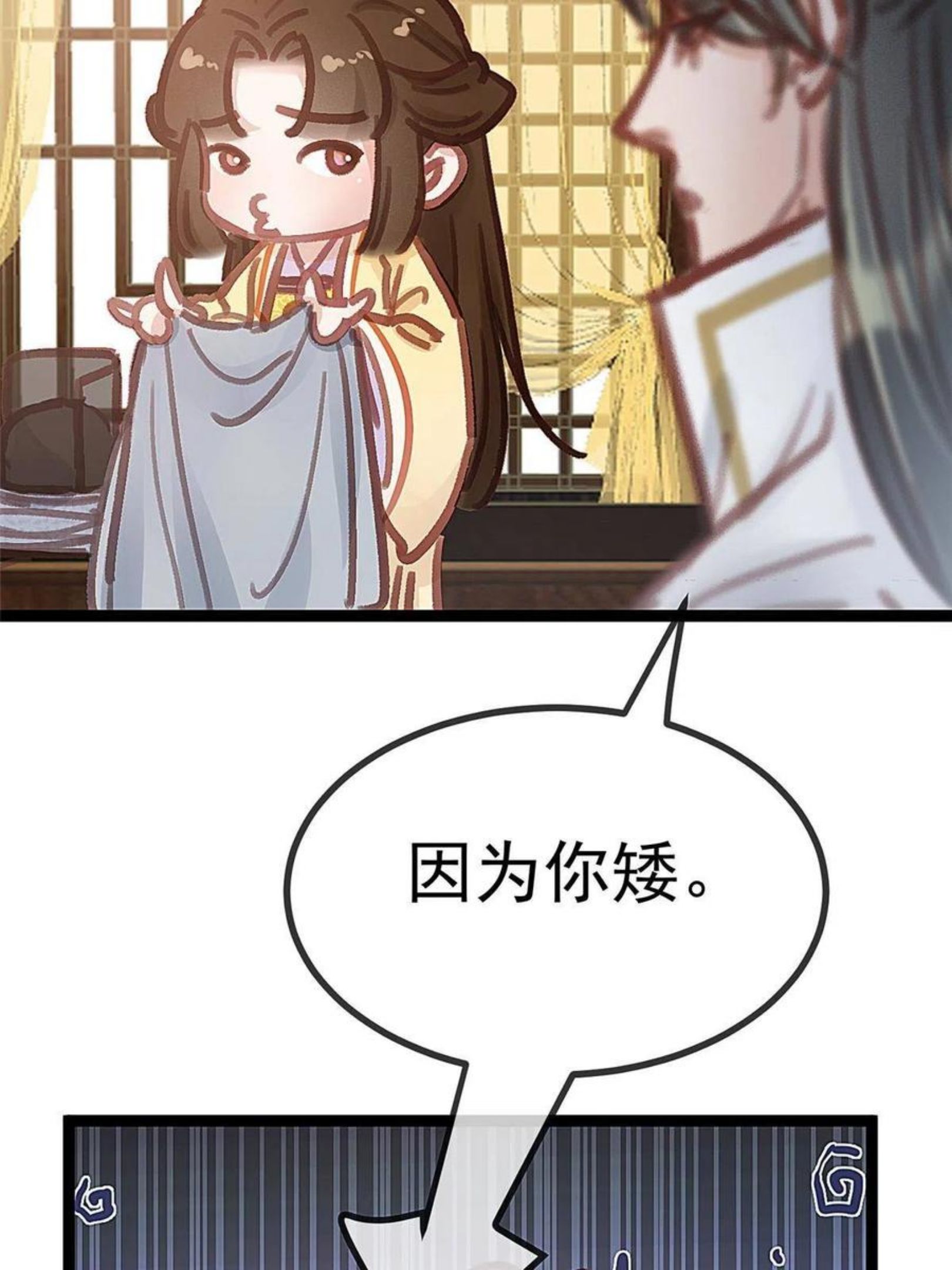 贵妃每天只想当咸鱼漫画,04535图