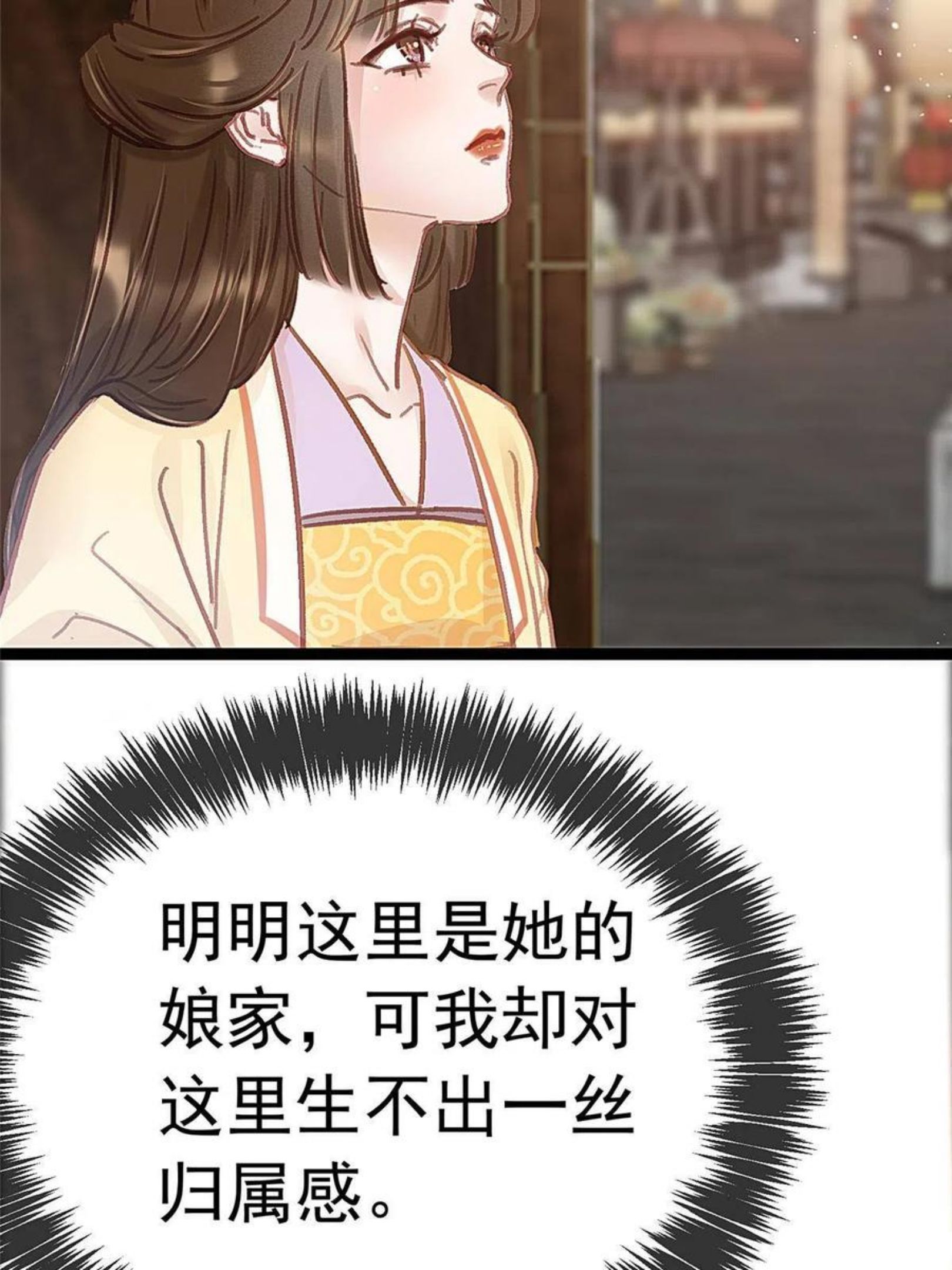 贵妃每天只想当咸鱼漫画,04539图