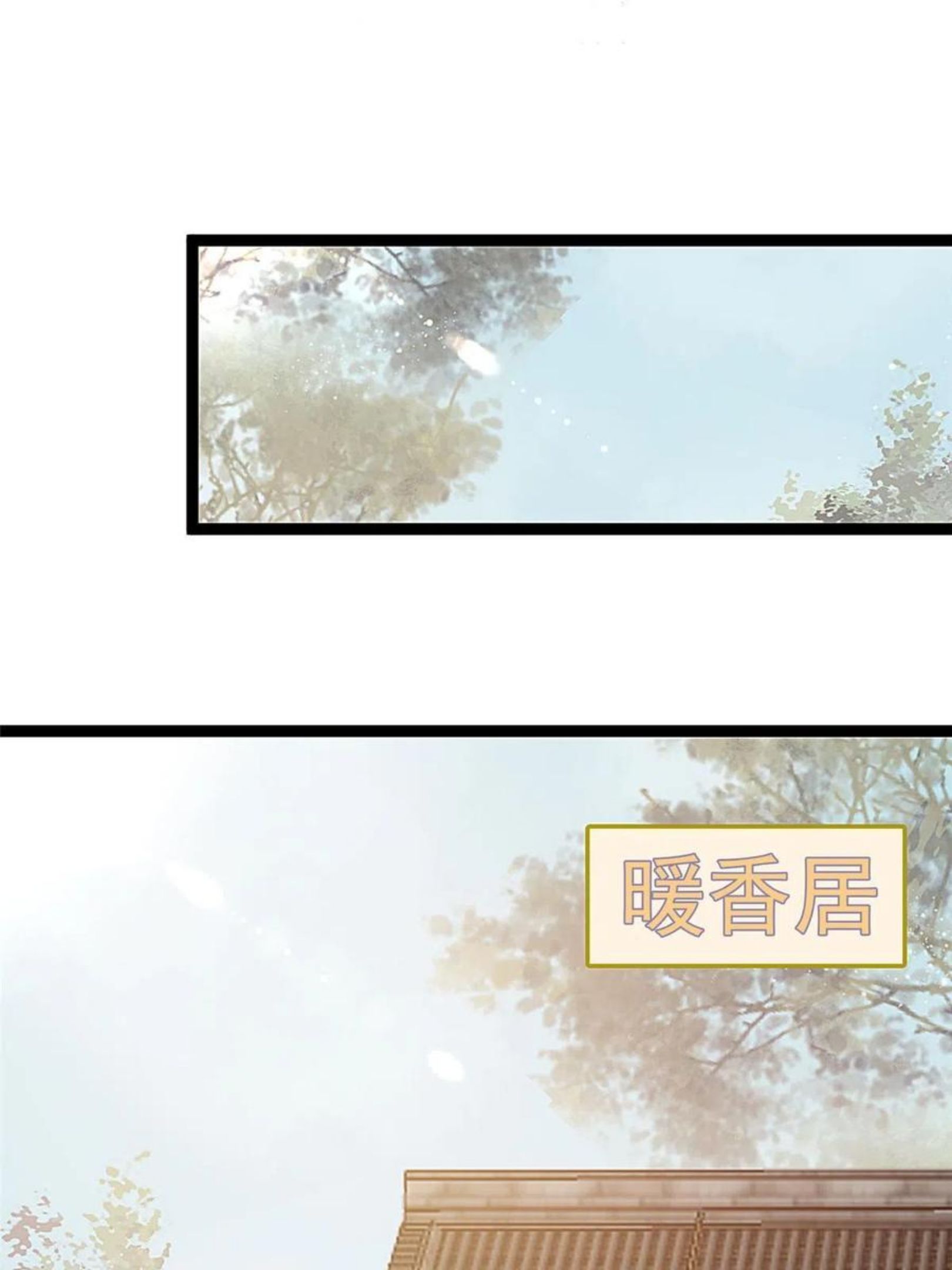 贵妃每天只想当咸鱼漫画,04559图