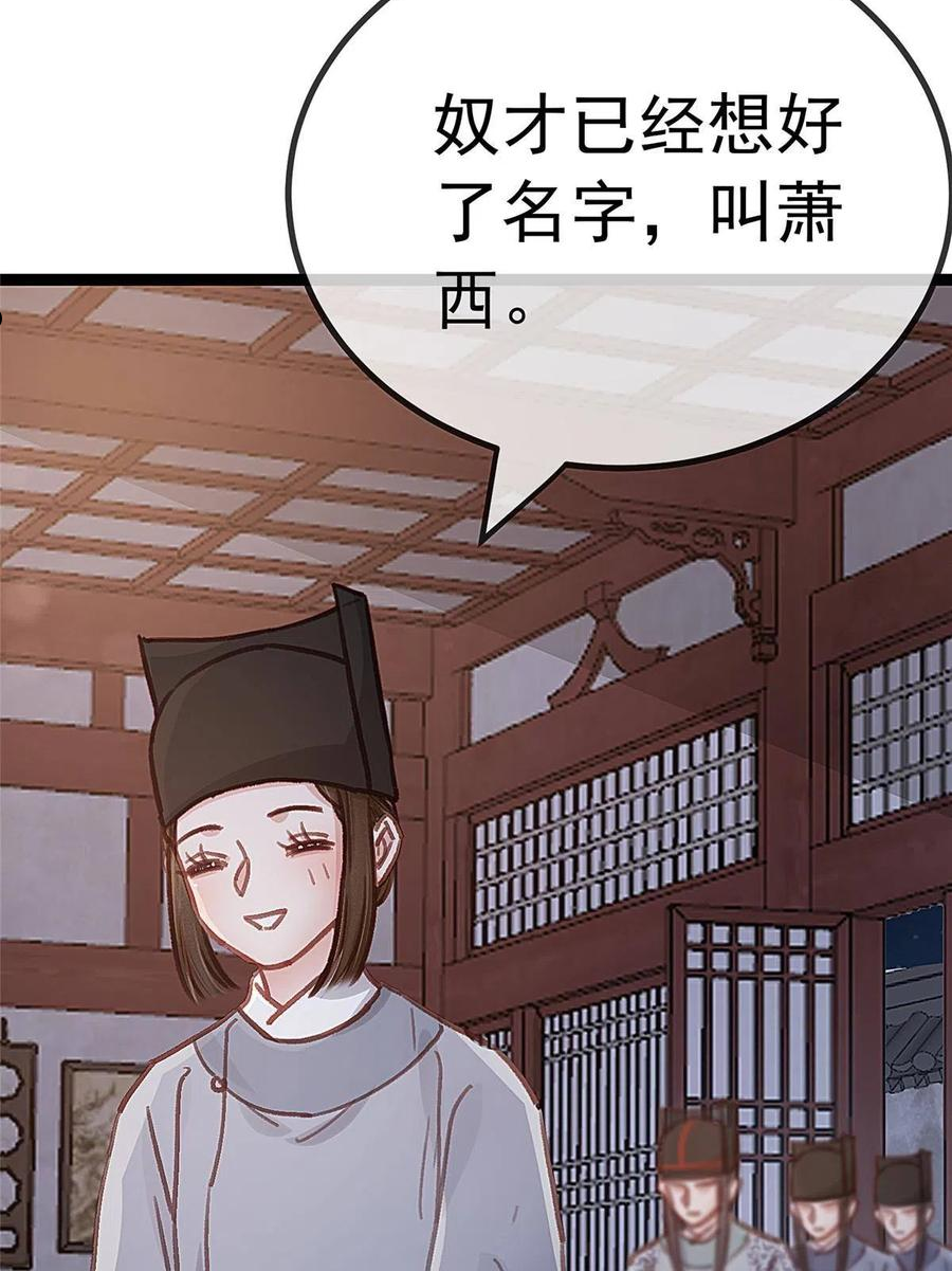 贵妃每天只想当咸鱼漫画,04723图