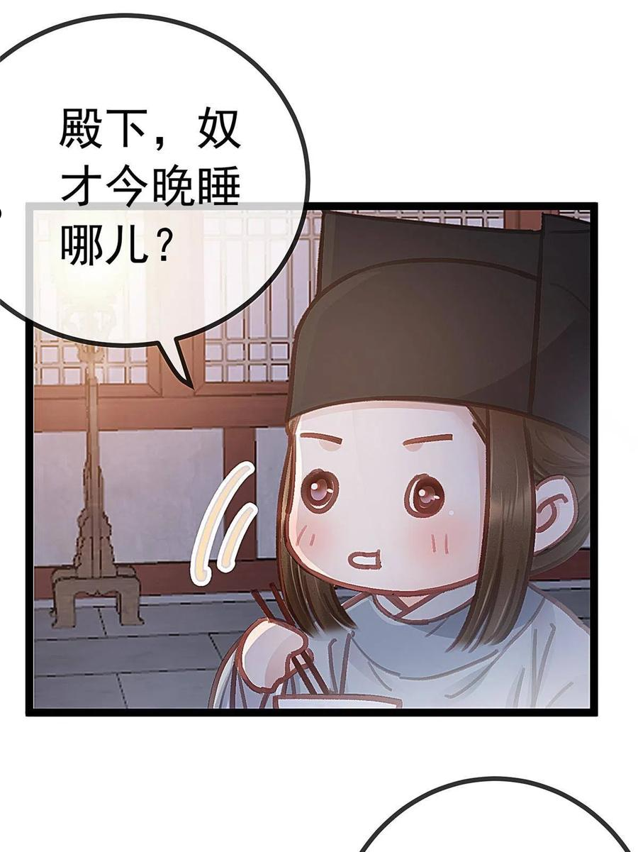 贵妃每天只想当咸鱼漫画,04741图