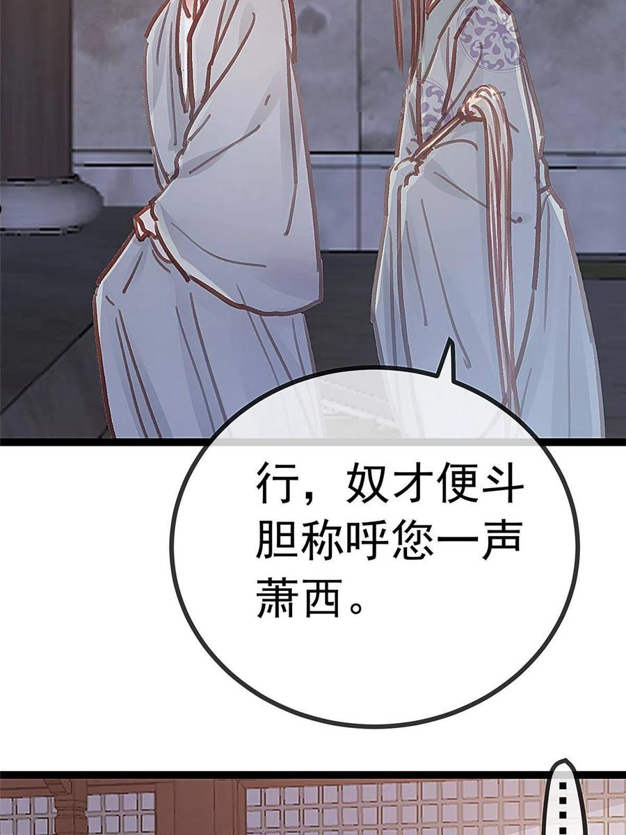 贵妃每天只想当咸鱼漫画,0478图