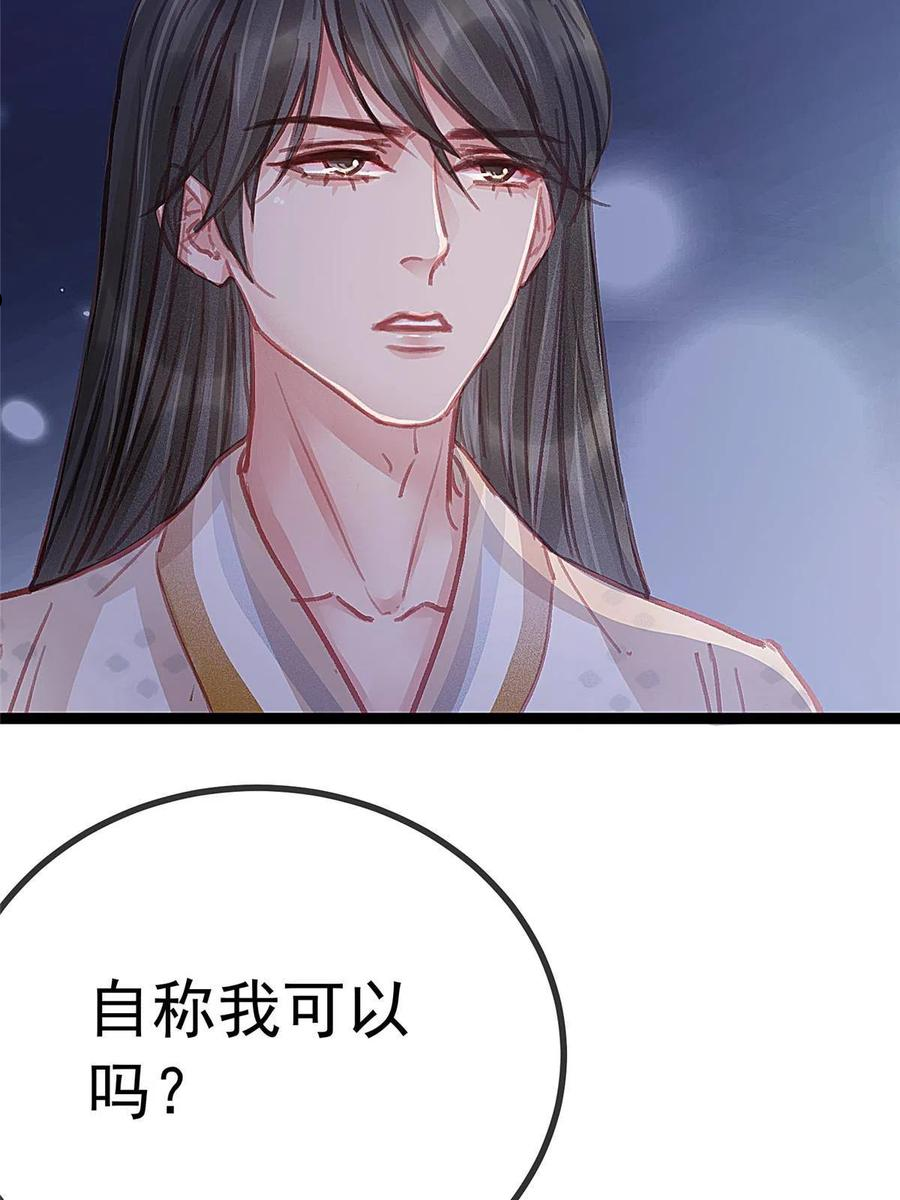 贵妃每天只想当咸鱼漫画,04815图