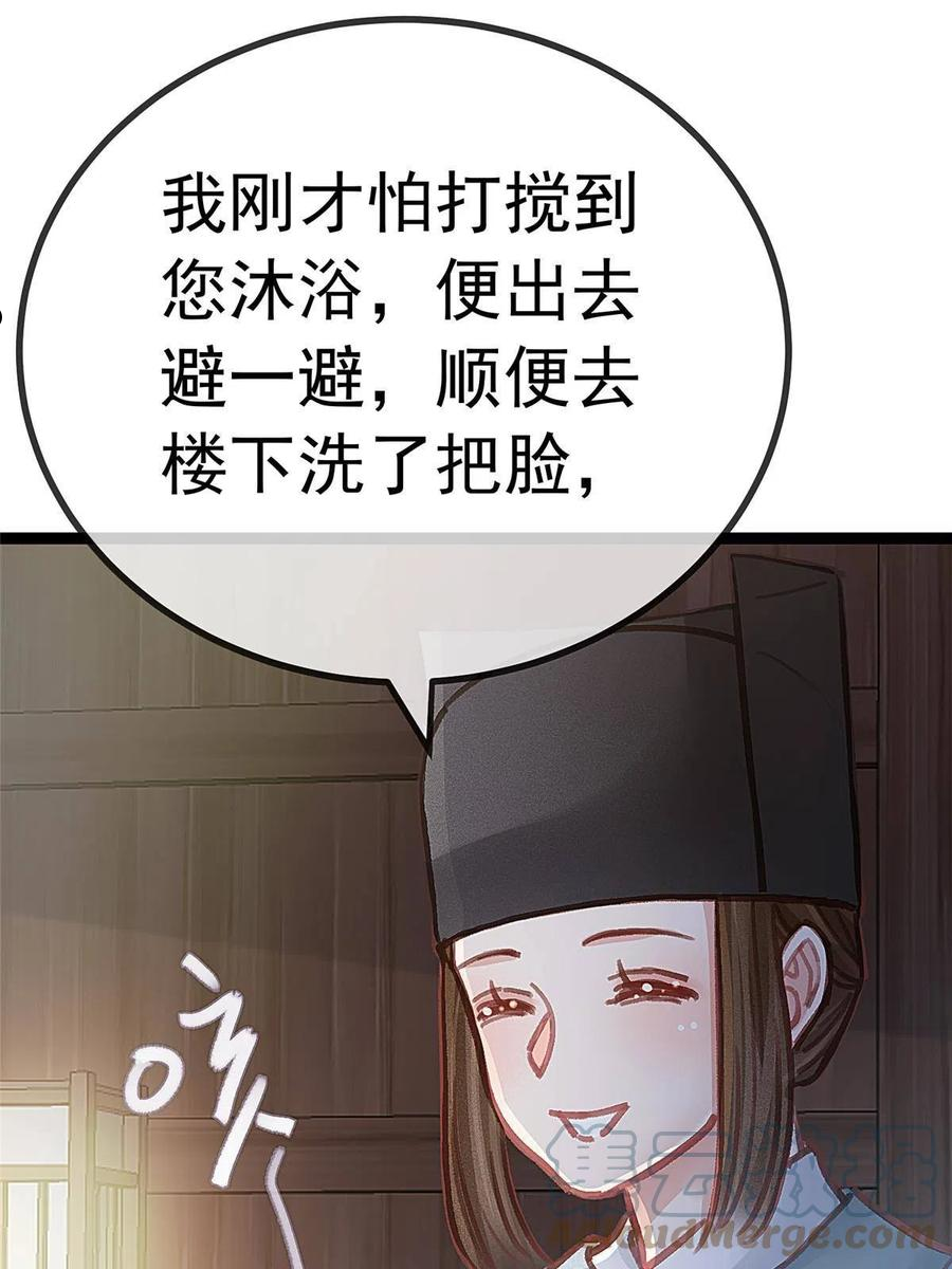 贵妃每天只想当咸鱼漫画,04819图