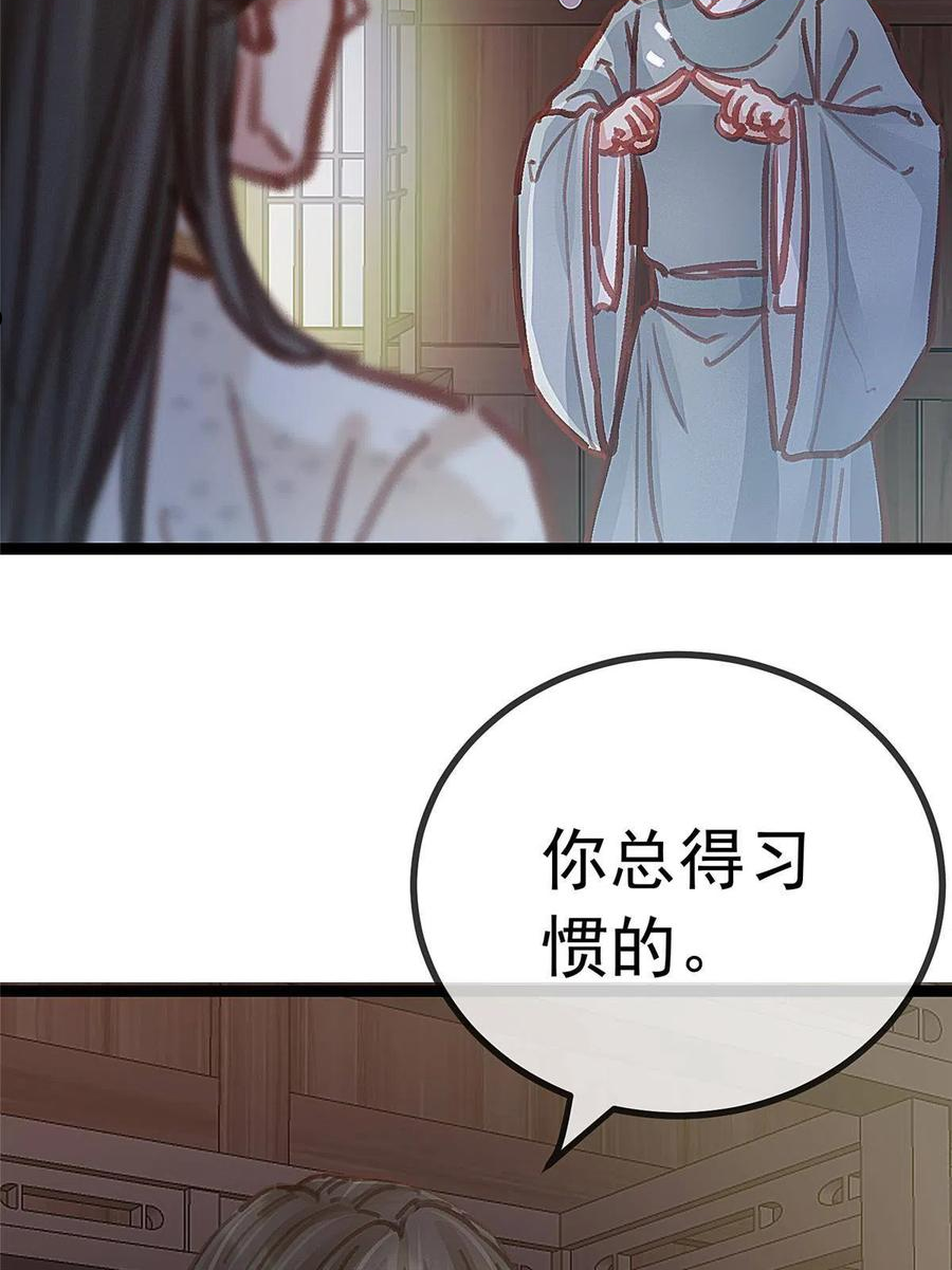 贵妃每天只想当咸鱼漫画,04823图