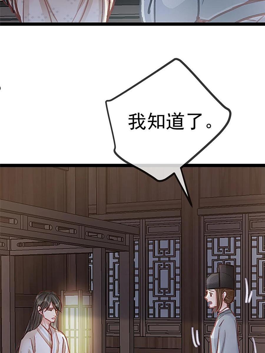 贵妃每天只想当咸鱼漫画,04829图