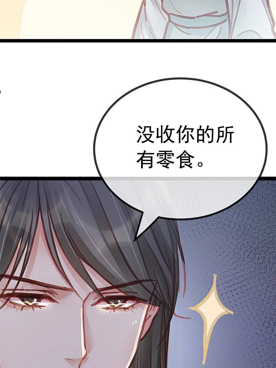 贵妃每天只想当咸鱼漫画,04832图