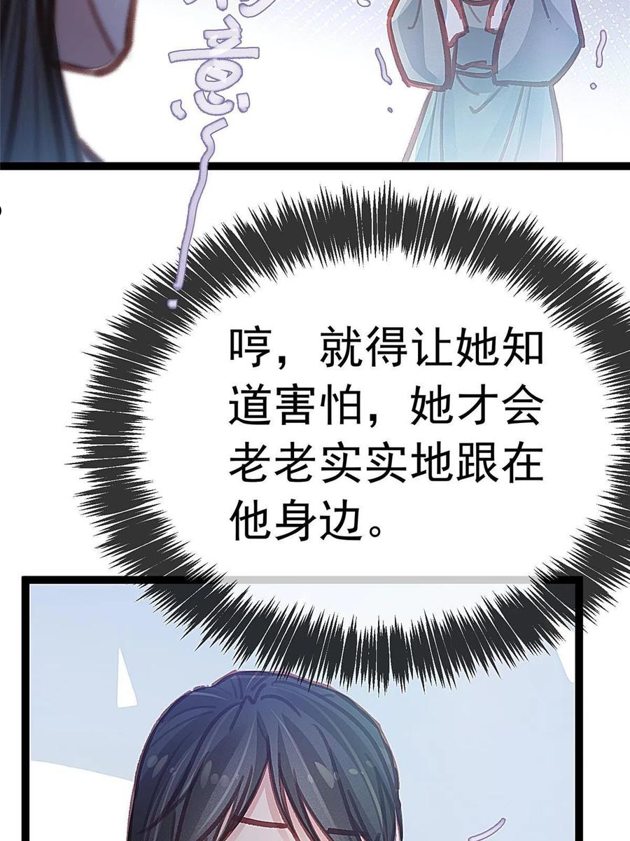 贵妃每天只想当咸鱼漫画,04836图