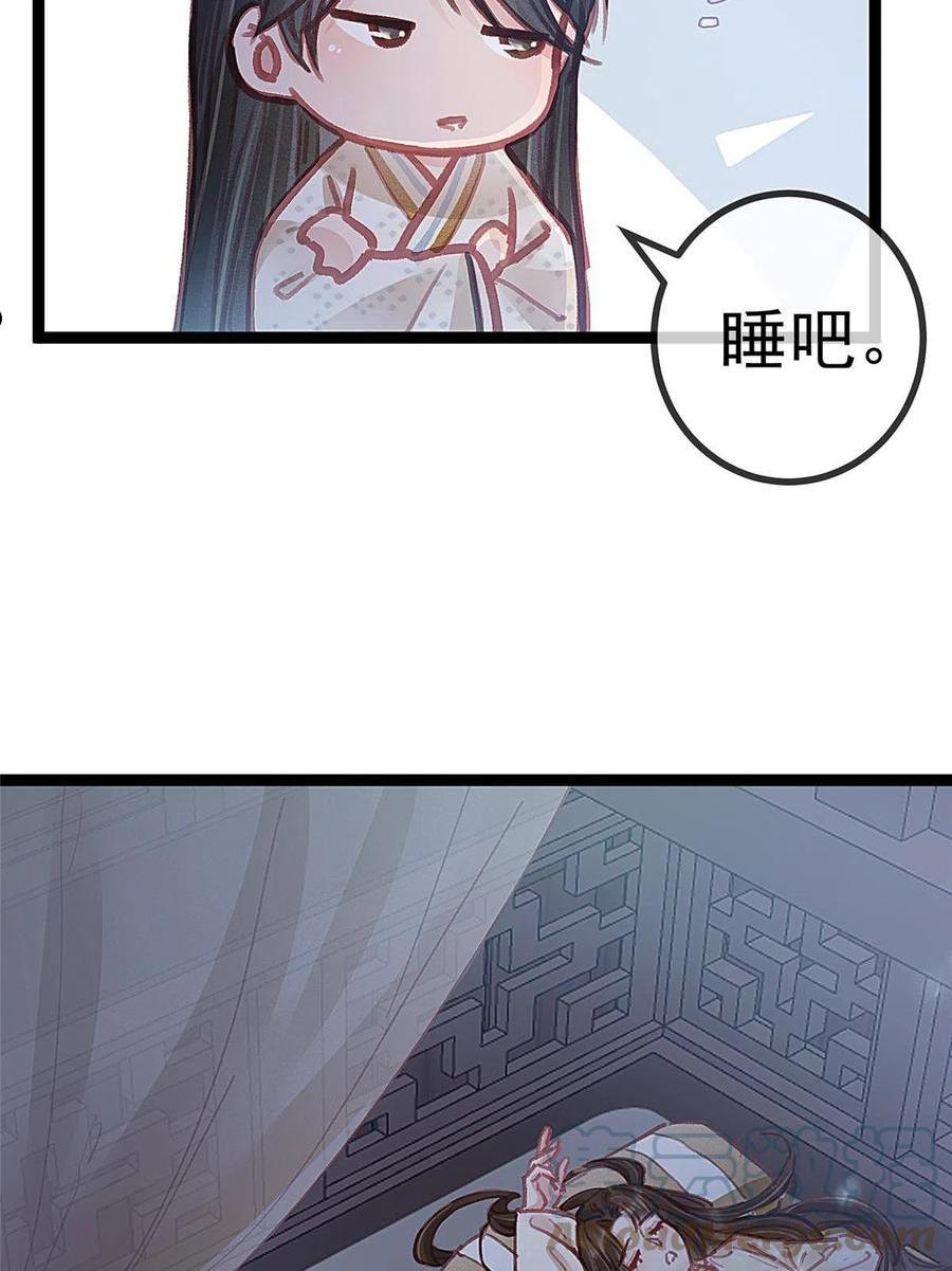 贵妃每天只想当咸鱼漫画,04837图