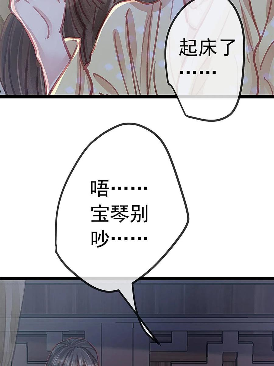 贵妃每天只想当咸鱼漫画,04842图