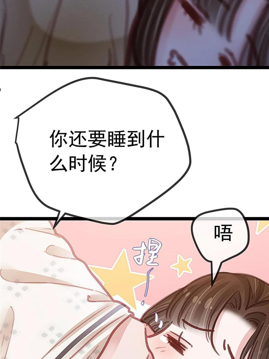 贵妃每天只想当咸鱼漫画,04845图