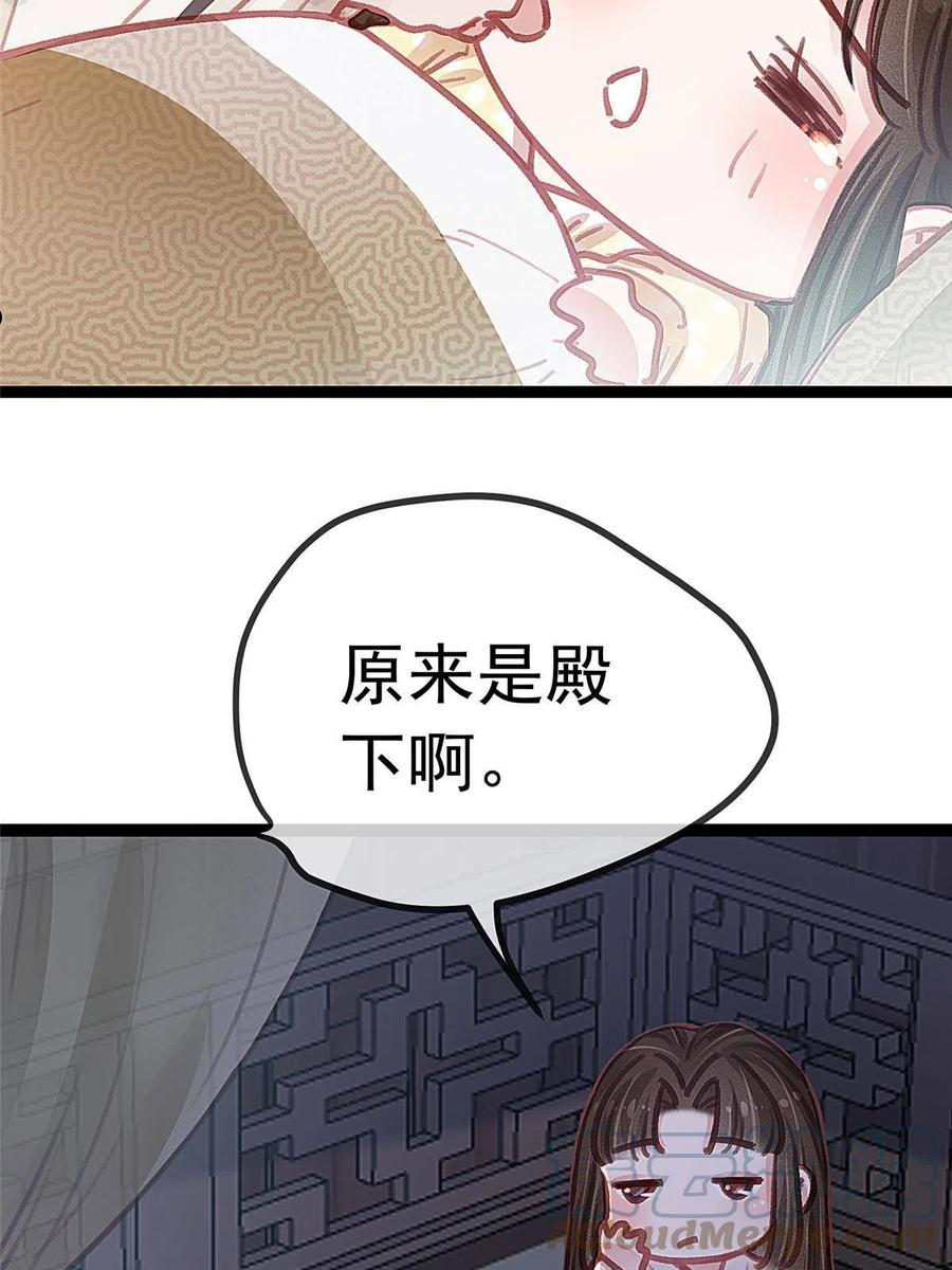 贵妃每天只想当咸鱼漫画,04846图