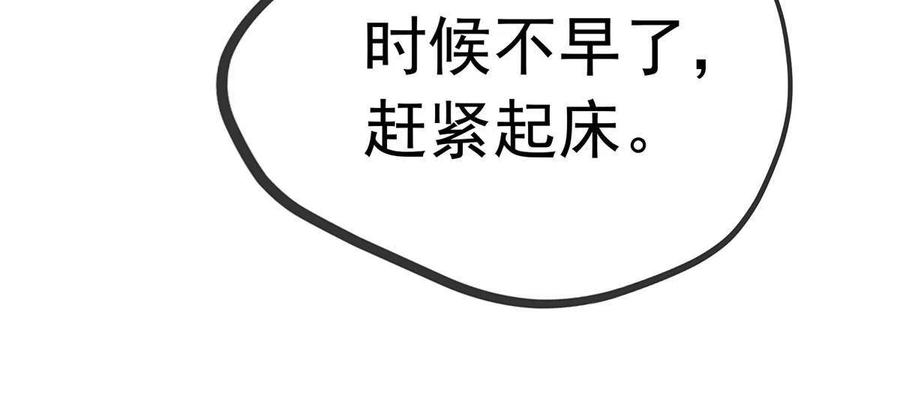 贵妃每天只想当咸鱼漫画,04848图