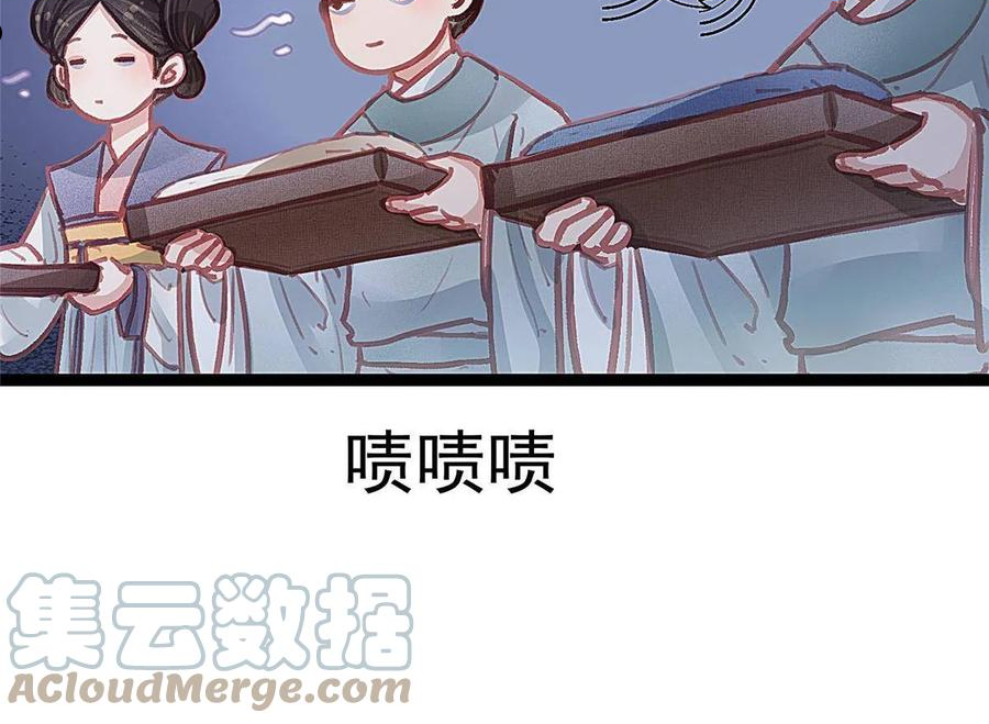 贵妃每天只想当咸鱼漫画,04855图