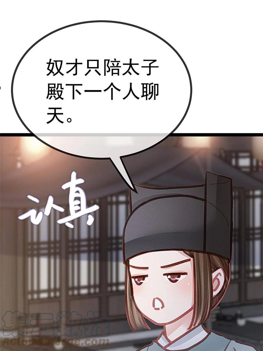 贵妃每天只想当咸鱼漫画,04864图