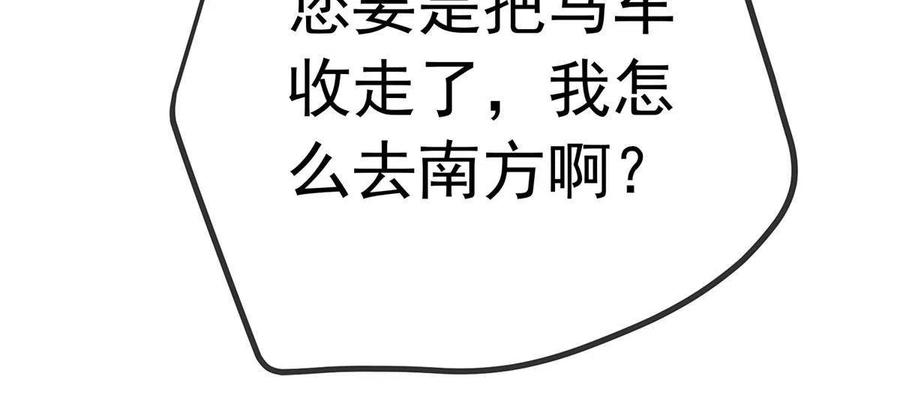 贵妃每天只想当咸鱼漫画,04871图