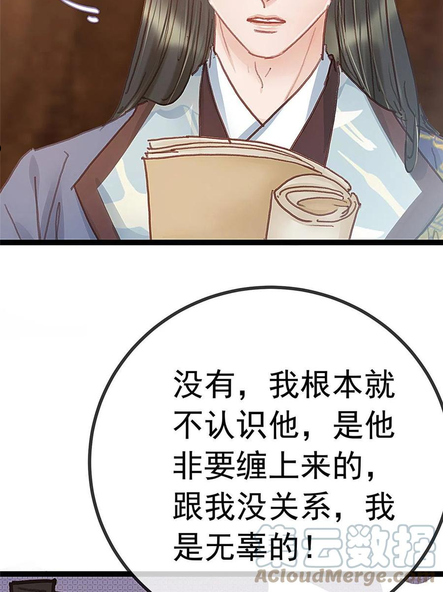 贵妃每天只想当咸鱼漫画,04913图