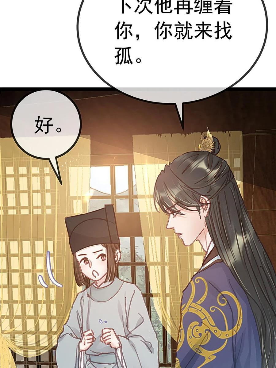 贵妃每天只想当咸鱼漫画,04915图