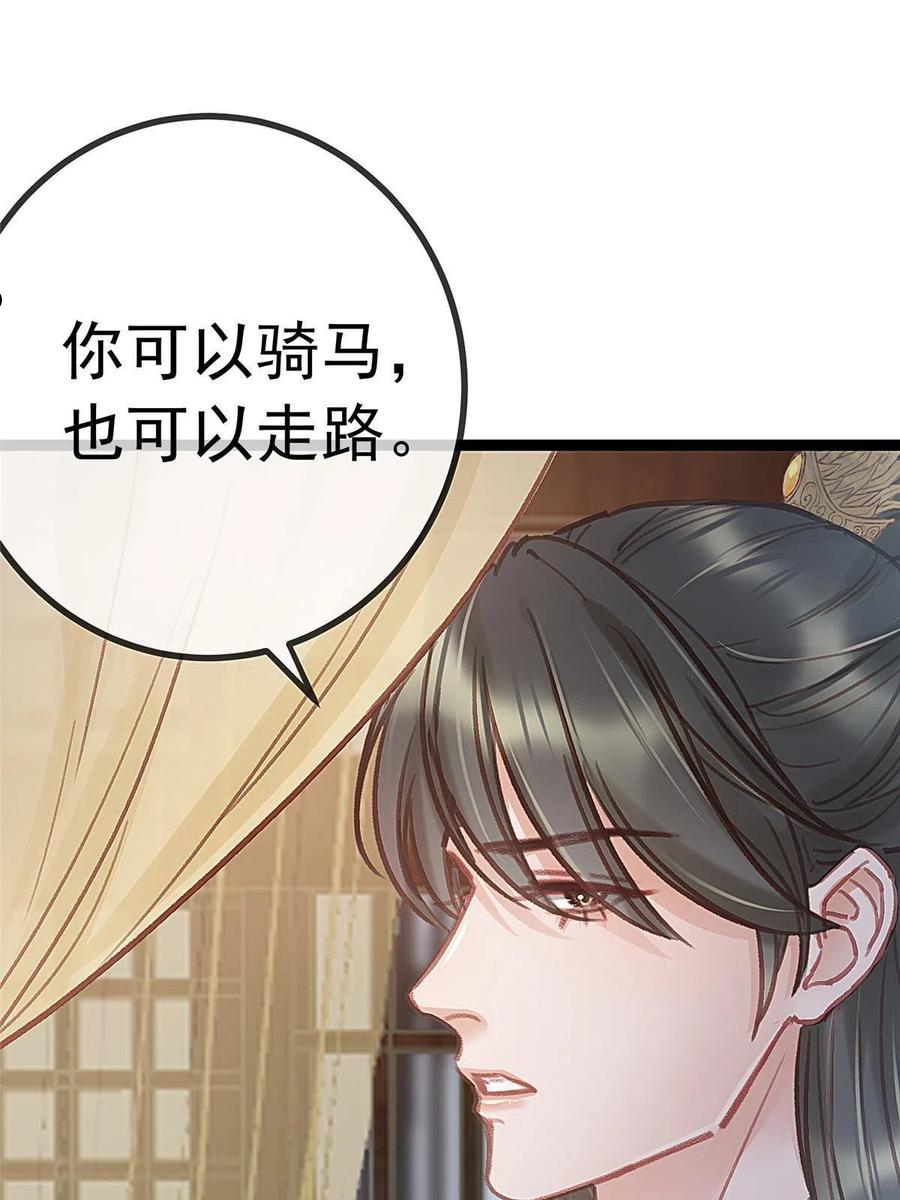 贵妃每天只想当咸鱼漫画,0493图