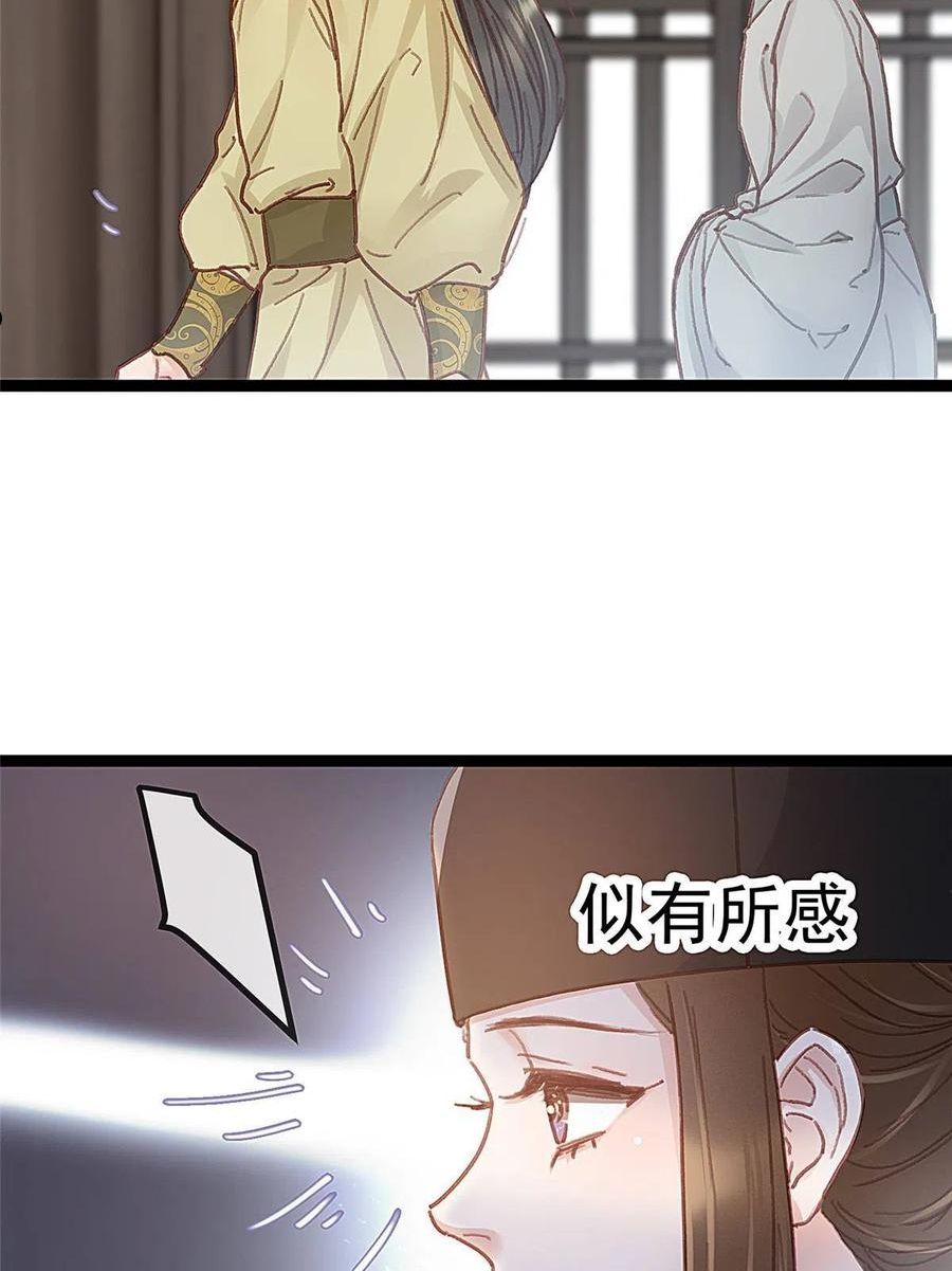 贵妃每天只想当咸鱼漫画,04936图