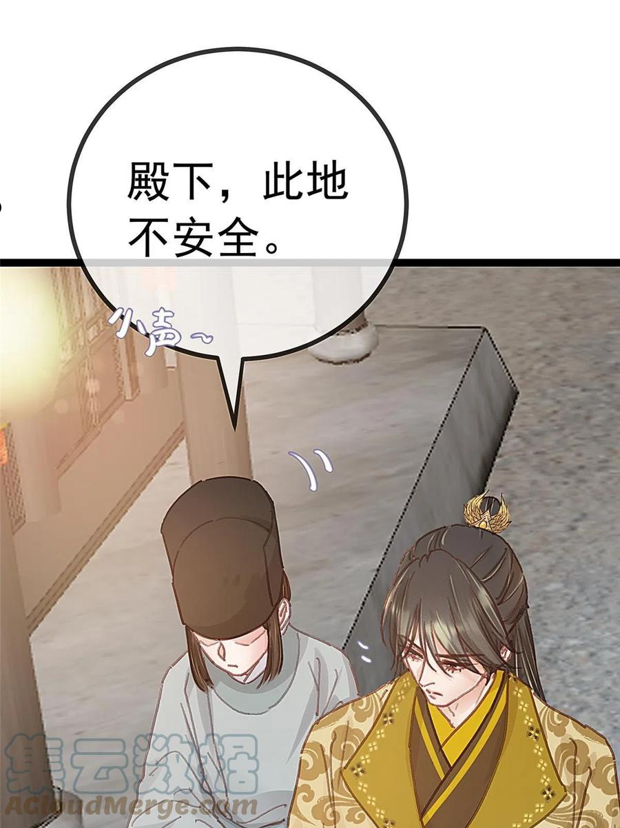 贵妃每天只想当咸鱼漫画,04940图