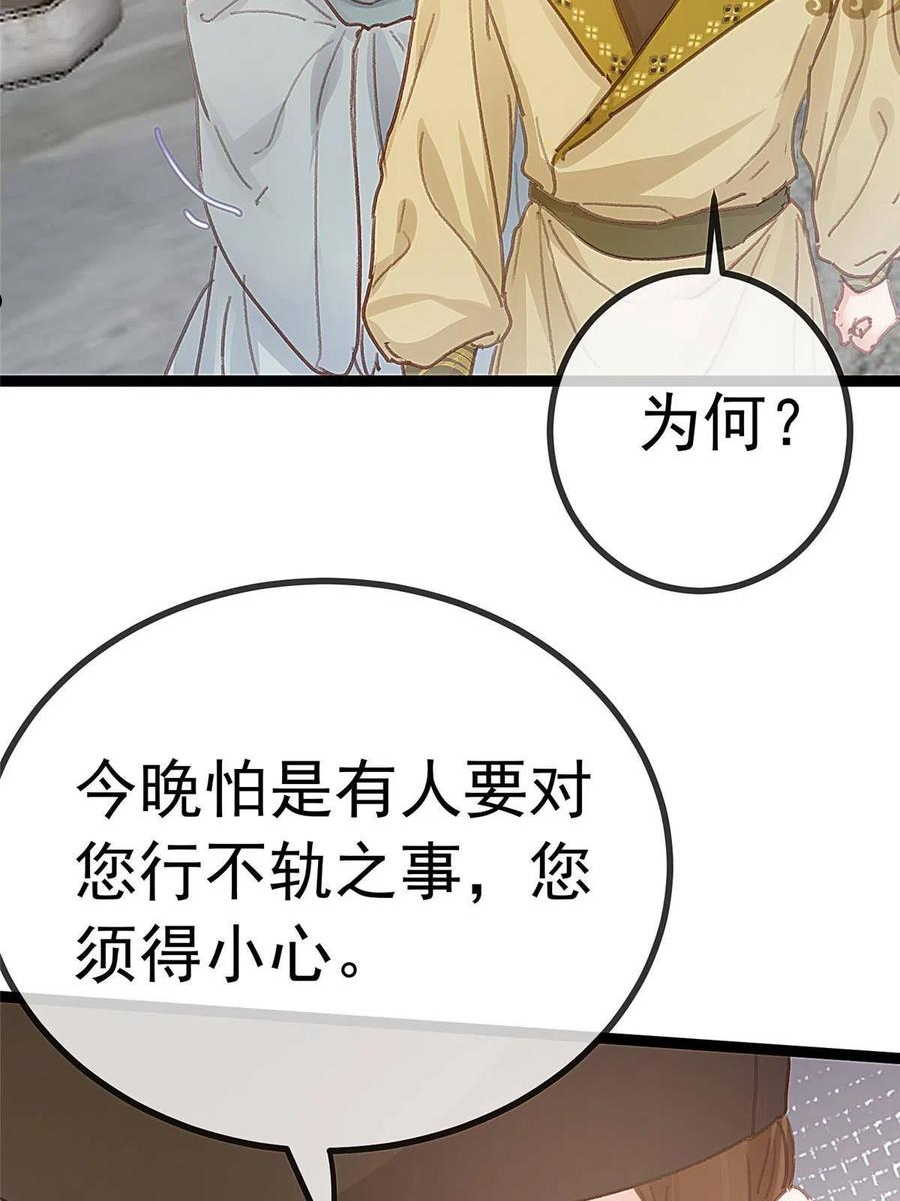 贵妃每天只想当咸鱼漫画,04941图