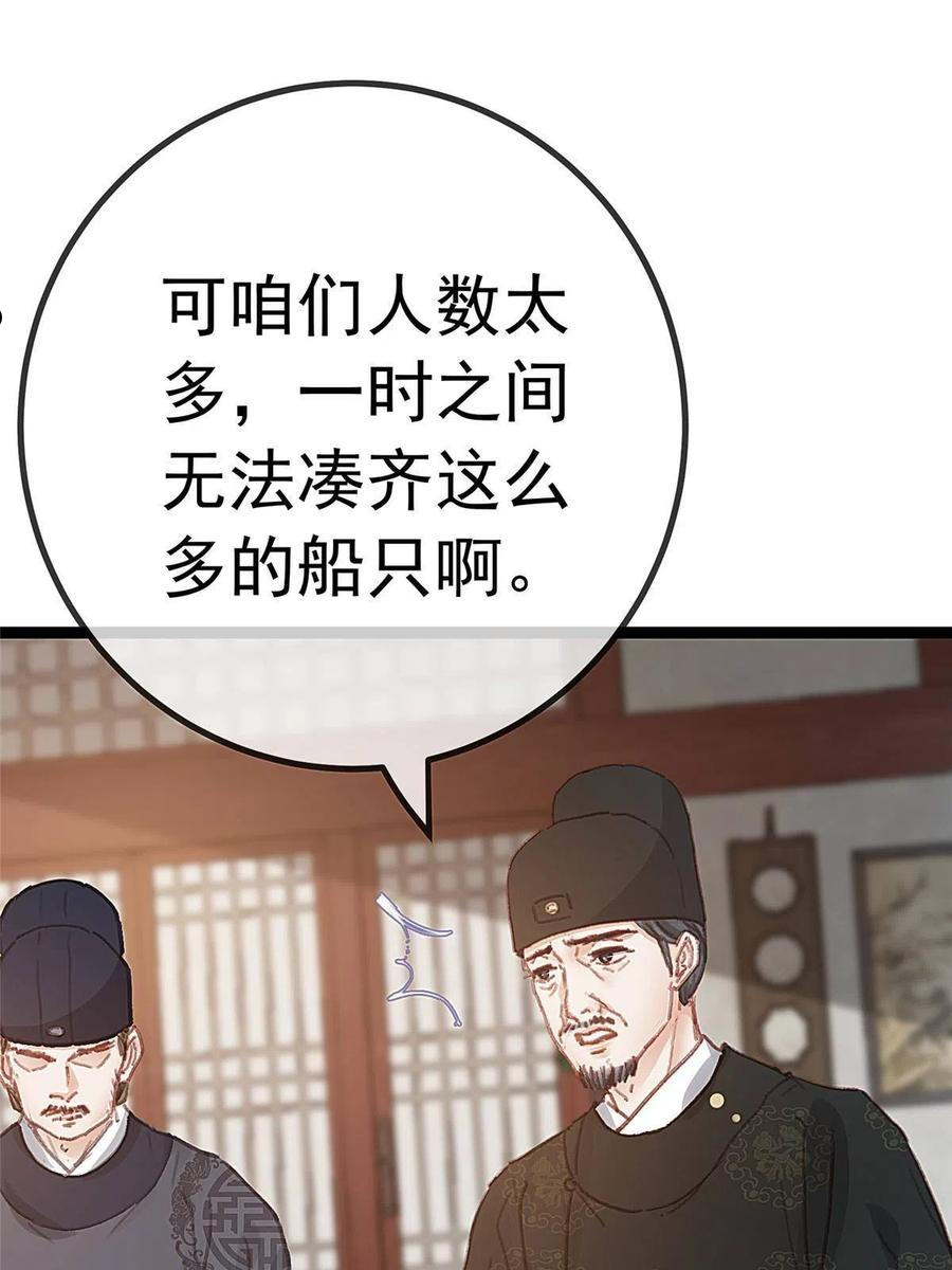 贵妃每天只想当咸鱼漫画,04948图