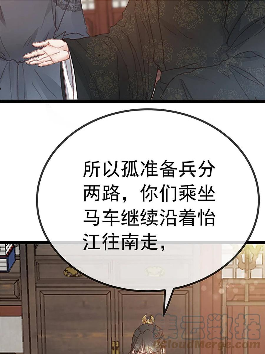 贵妃每天只想当咸鱼漫画,04949图