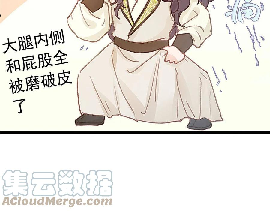 贵妃每天只想当咸鱼漫画,04955图