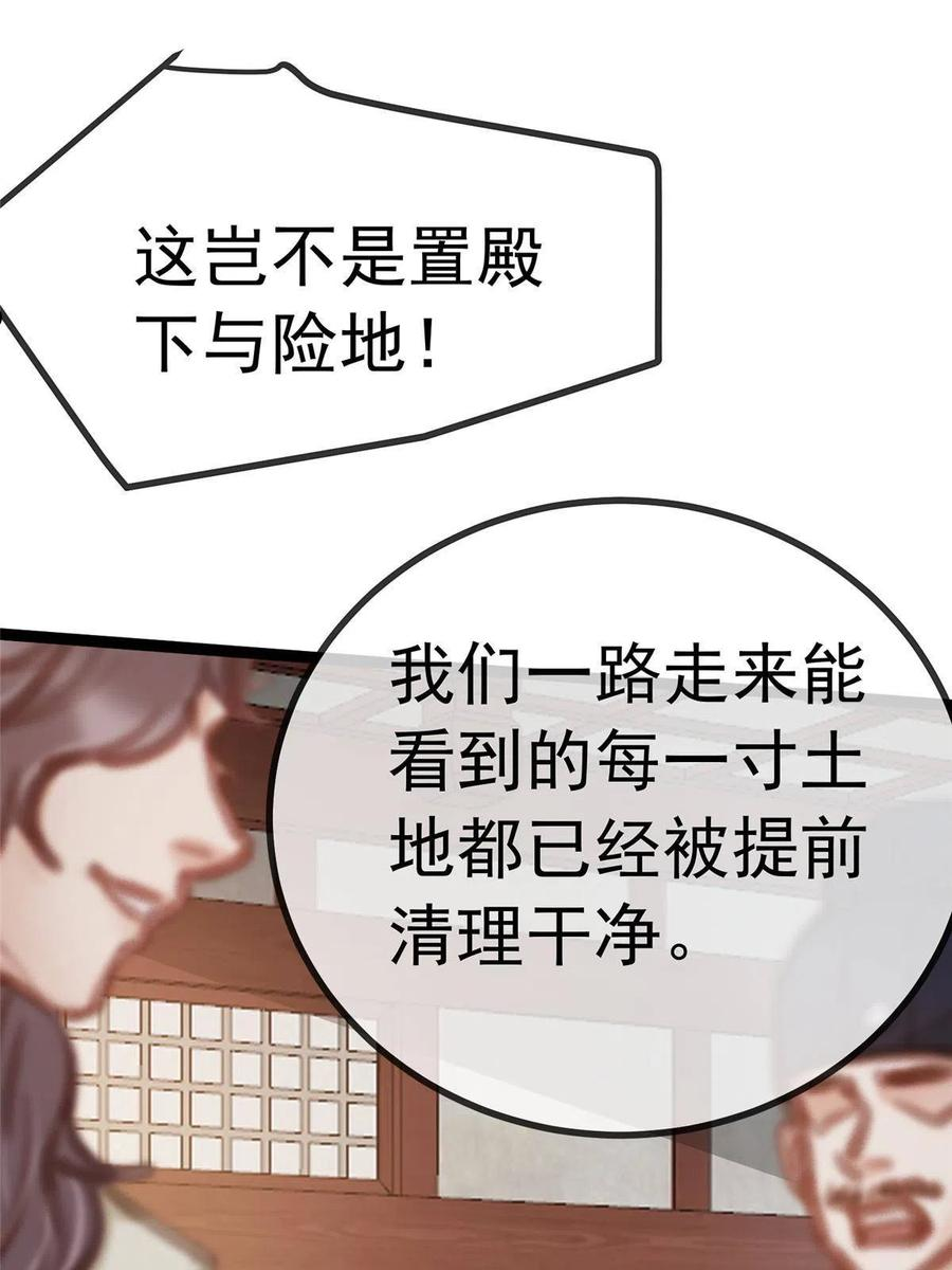 贵妃每天只想当咸鱼漫画,04956图