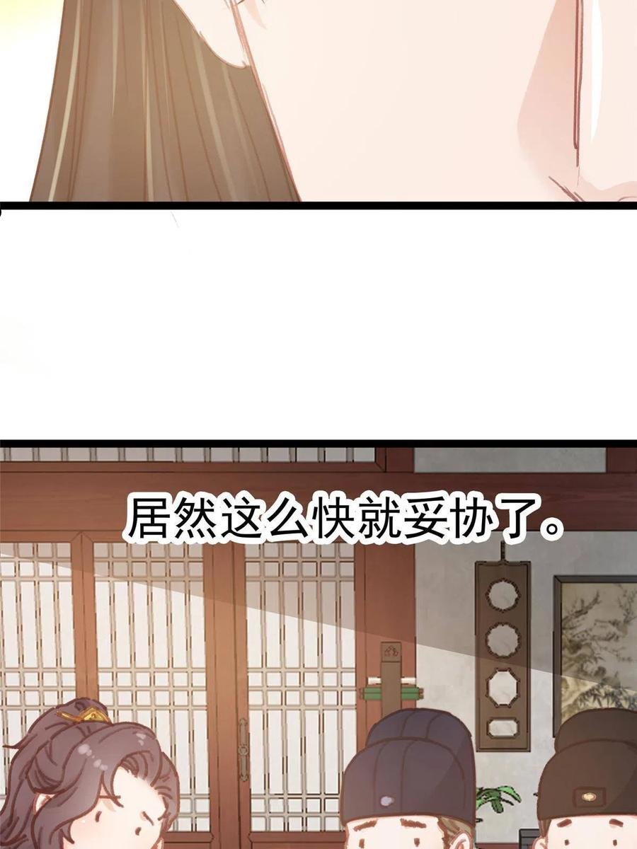 贵妃每天只想当咸鱼漫画,04960图