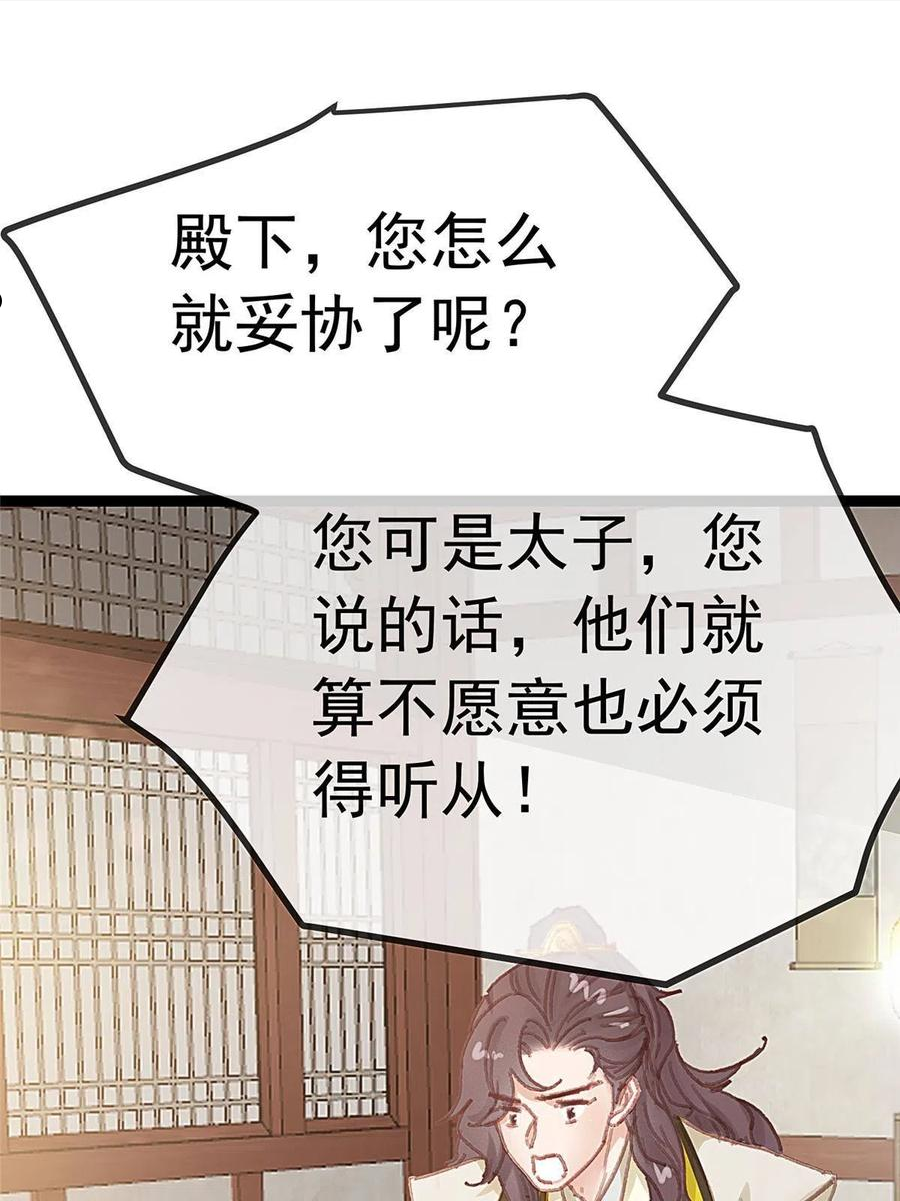 贵妃每天只想当咸鱼漫画,04963图