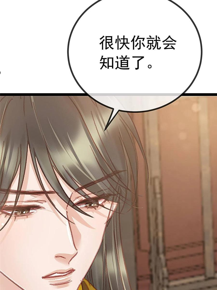 贵妃每天只想当咸鱼漫画,04968图