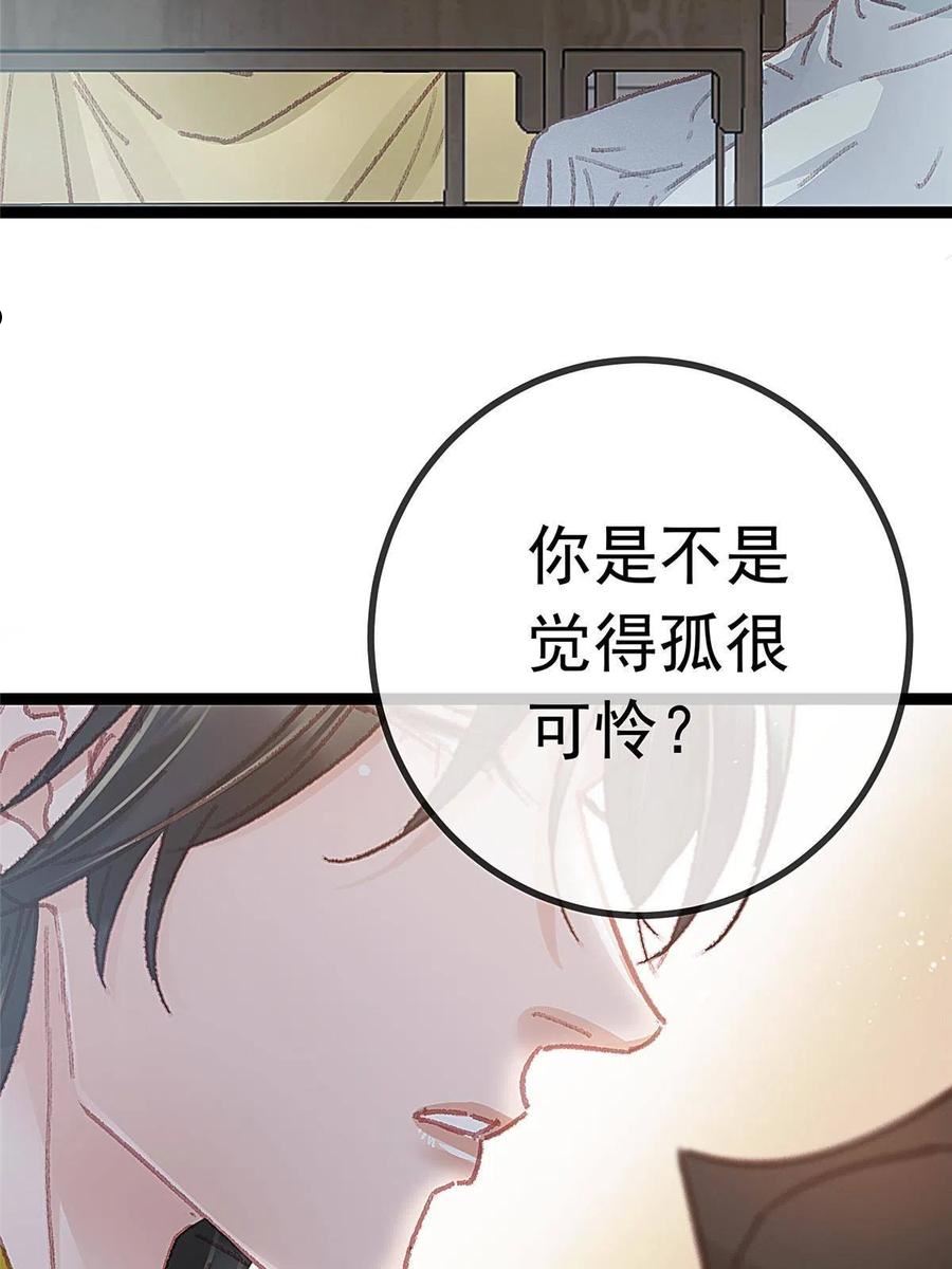 贵妃每天只想当咸鱼漫画,05315图