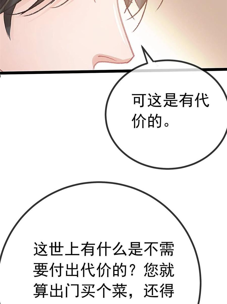 贵妃每天只想当咸鱼漫画,05324图