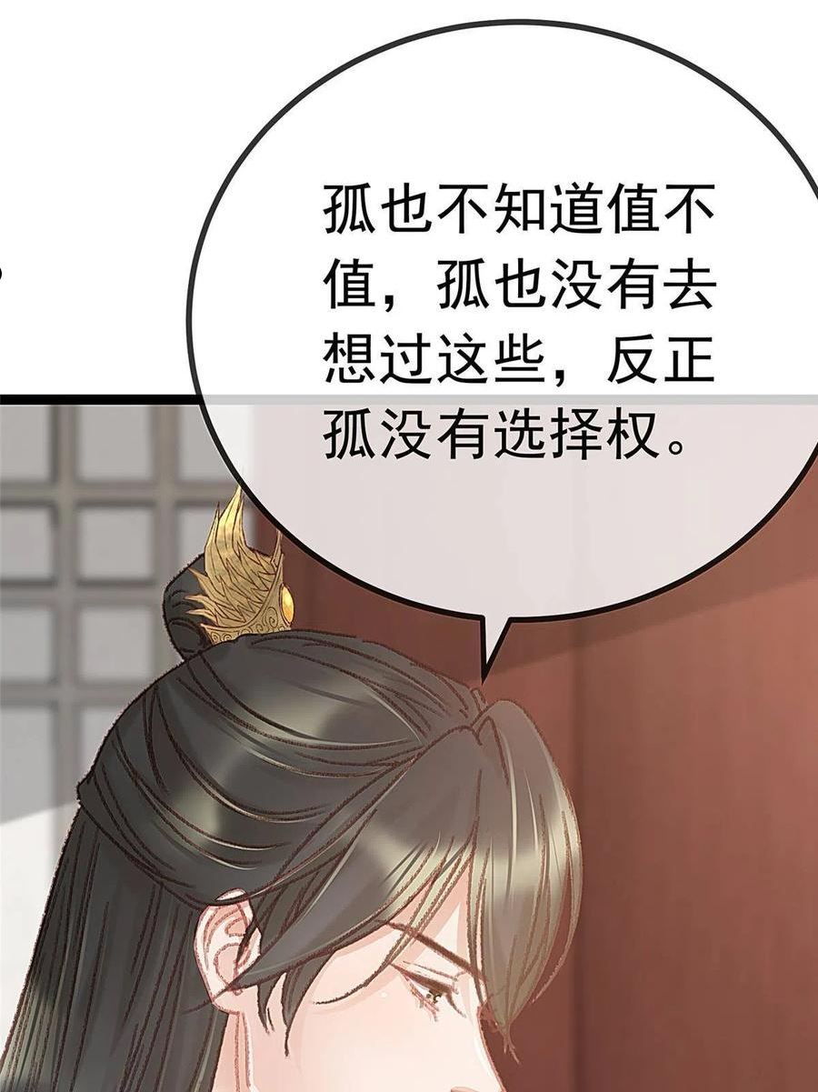 贵妃每天只想当咸鱼漫画,05327图