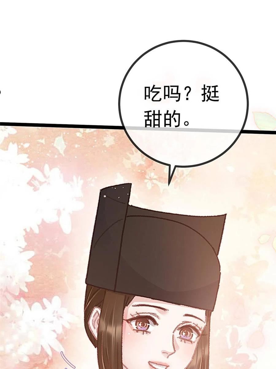 贵妃每天只想当咸鱼漫画,0533图