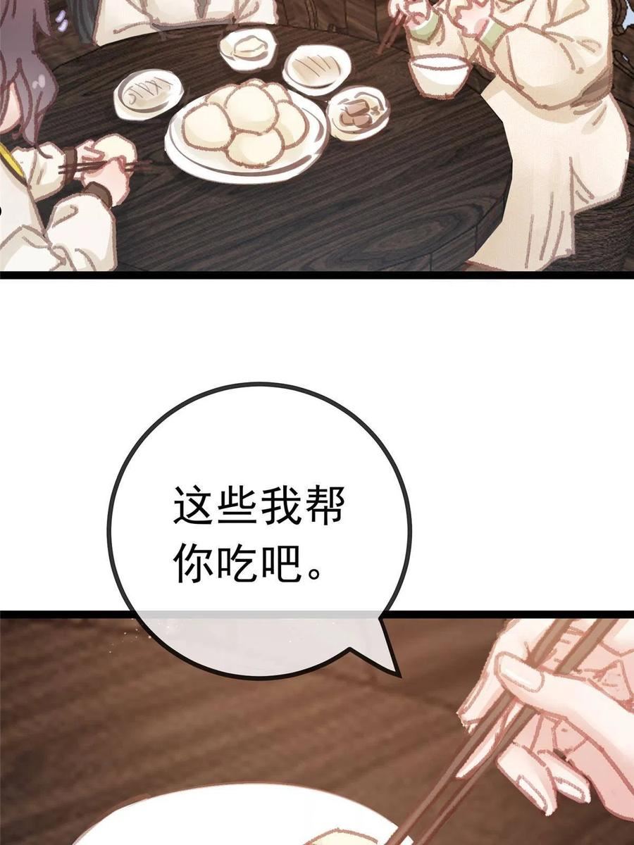 贵妃每天只想当咸鱼漫画,05344图