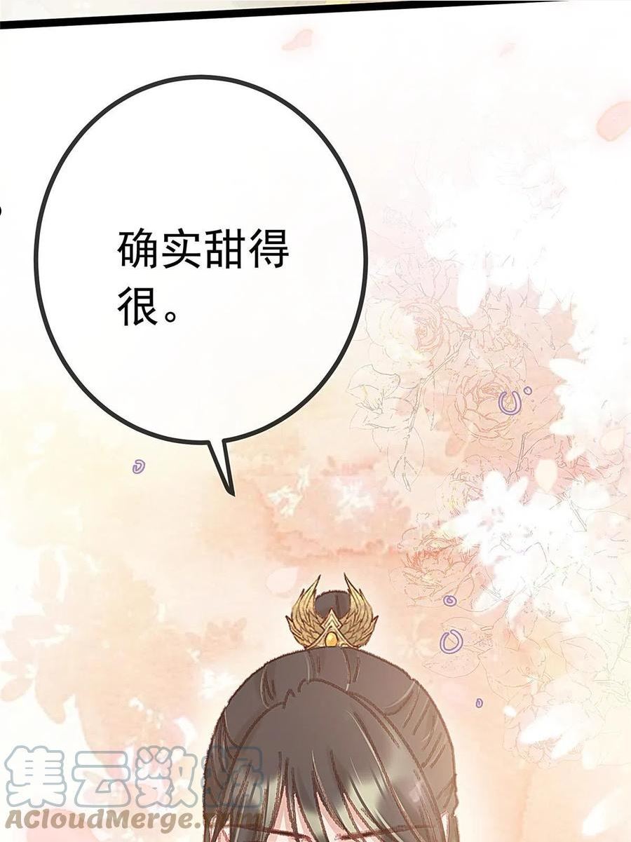 贵妃每天只想当咸鱼漫画,0537图