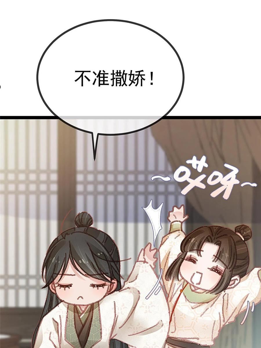 贵妃每天只想当咸鱼漫画,05611图