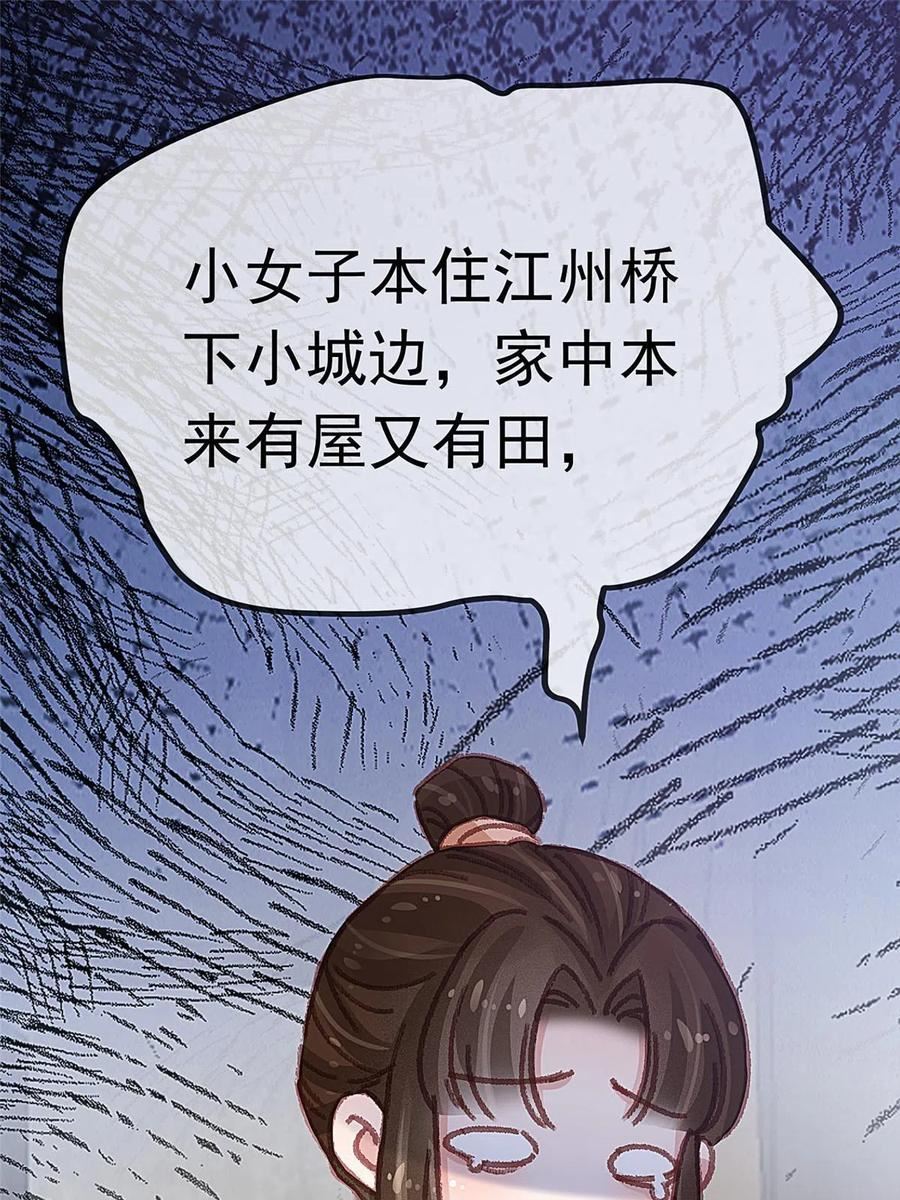 贵妃每天只想当咸鱼漫画,05627图