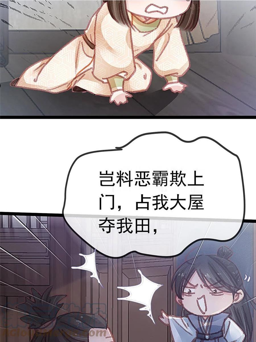 贵妃每天只想当咸鱼漫画,05628图