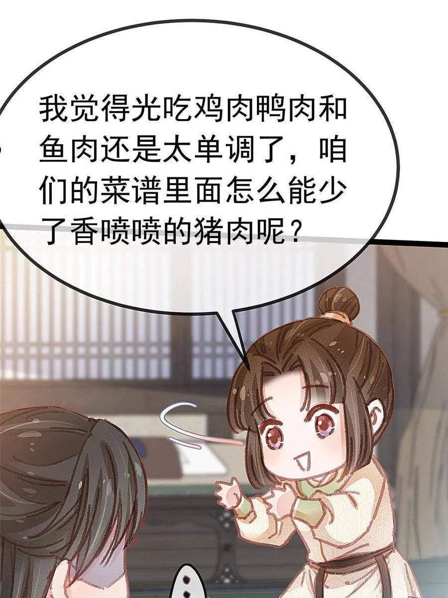 贵妃每天只想当咸鱼漫画,0563图